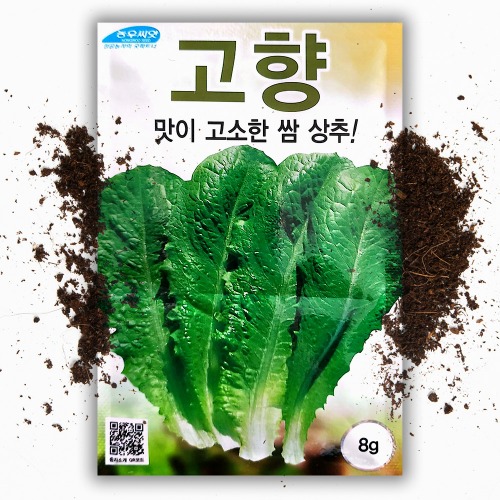 고향 청치마 상추씨앗(8g) 고소한 쌈 상추